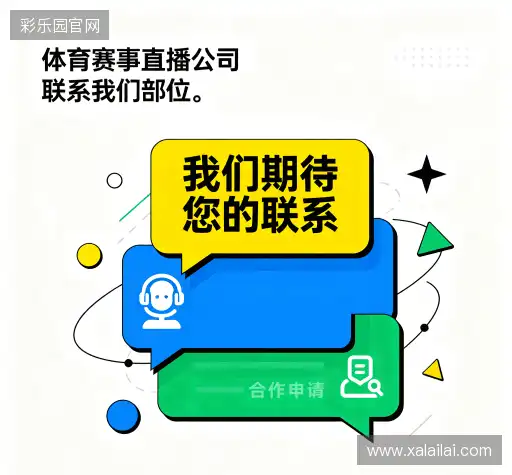 互动彩乐园官网